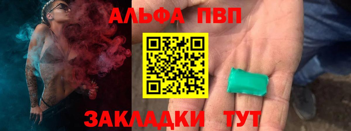 Alpha-PVP Crystall  Вход с VPN  A PVP VHQ  сколько стоит  APVP Crystall  Сокол 