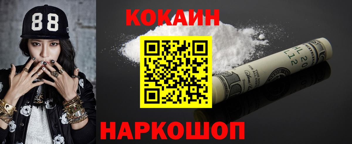 Кокаин  COCAIN Боливия  Кокаин 97%  Вход с VPN  Сокол 