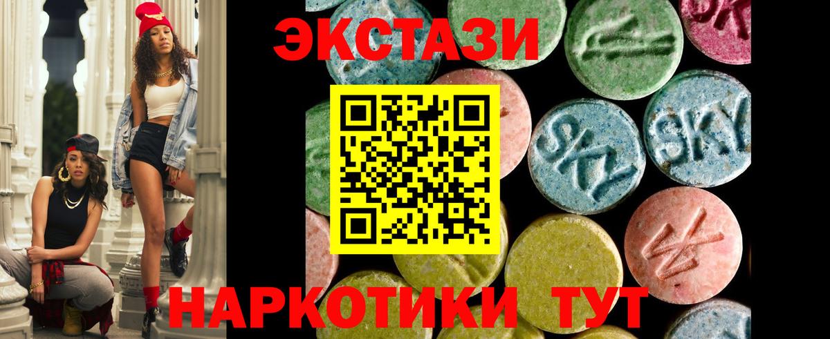 Ecstasy 280мг Сокол