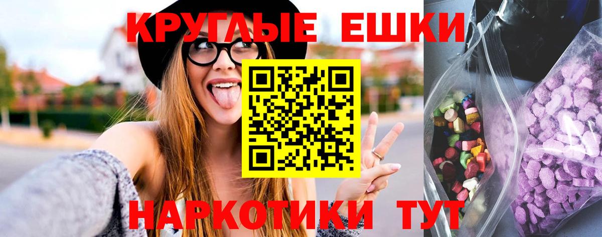 Ecstasy Дубай  Вход с VPN  Сокол 
