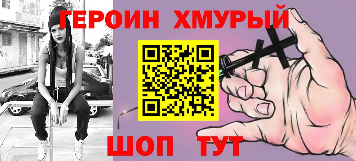 Сокол  Героин герыч  Вход с VPN 