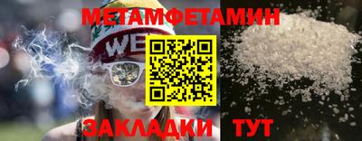 метамфетамин Можга