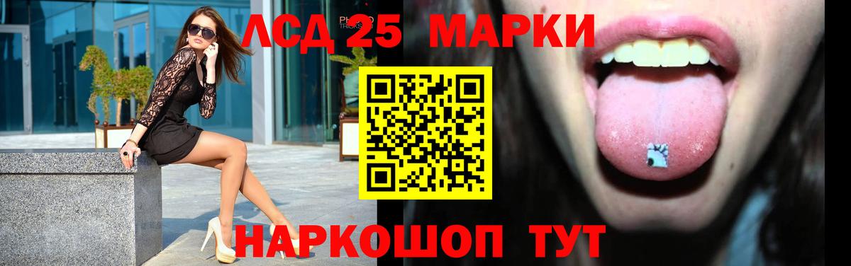 LSD-25 экстази кислота  LSD-25 экстази кислота  Вход с VPN  Сокол 