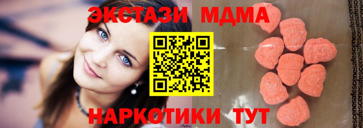 МДМА кристаллы  Вход с VPN  Сокол  MDMA кристаллы 