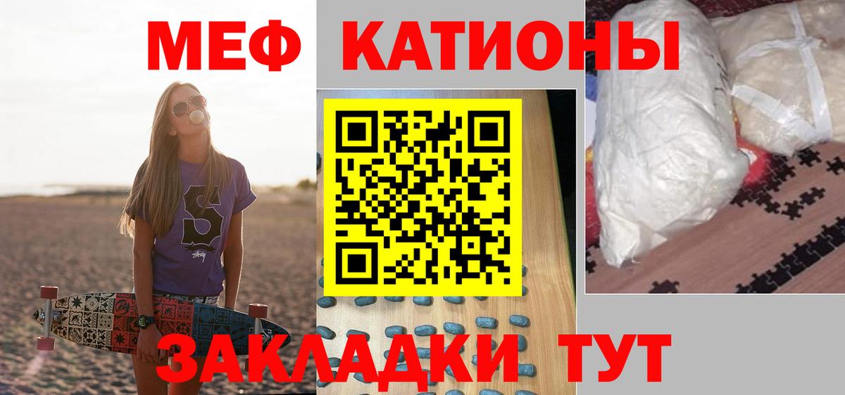 МЯУ-МЯУ VHQ  МЕФ VHQ  Меф  Вход с VPN  Сокол 
