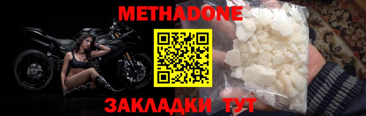 МЕТАДОН мёд Сокол