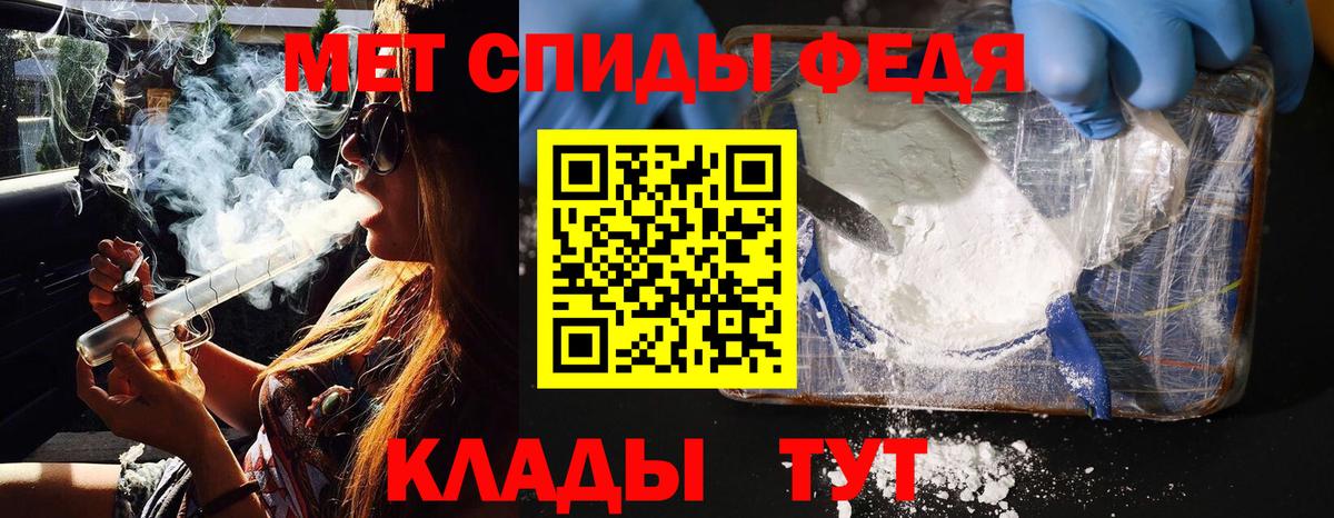 МЕТАМФЕТАМИН Methamphetamine Сокол