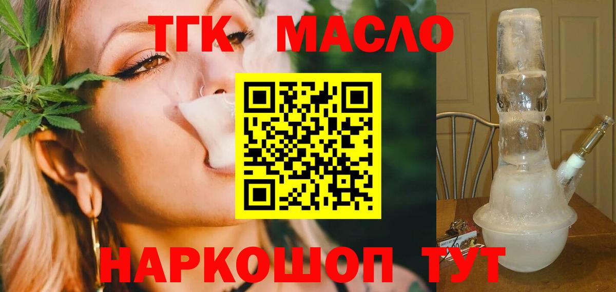 ТГК концентрат  Вход с VPN  Сокол  Дистиллят ТГК вейп с тгк 